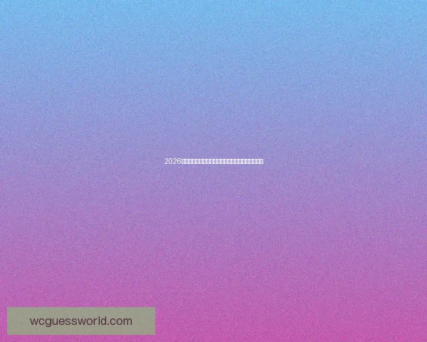 2026年世界杯最佳阵容揭晓：全球足球精英汇聚巅峰之战