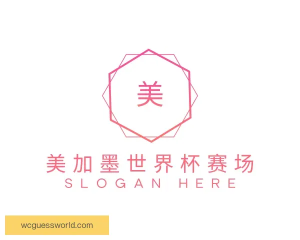 关于美加墨世界杯赛场